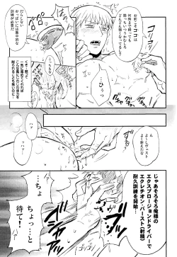 Page 10 of Damaru to Shinu Otoko