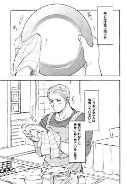 Page 4 of Damaru to Shinu Otoko