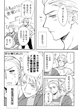 Page 5 of Damaru to Shinu Otoko