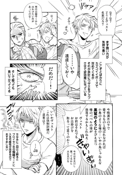 Page 6 of Damaru to Shinu Otoko