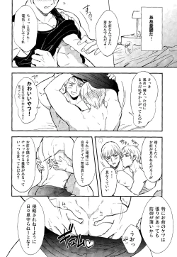 Page 7 of Damaru to Shinu Otoko