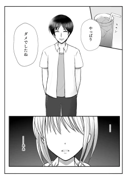 Page 14 of TS 10-nengo Goudou