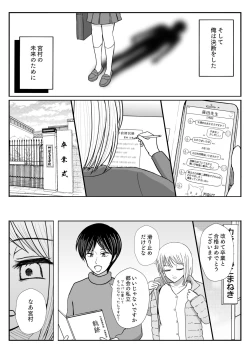 Page 17 of TS 10-nengo Goudou