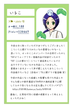 Page 38 of TS 10-nengo Goudou