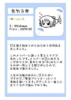 Page 65 of TS 10-nengo Goudou