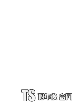 Page 66 of TS 10-nengo Goudou