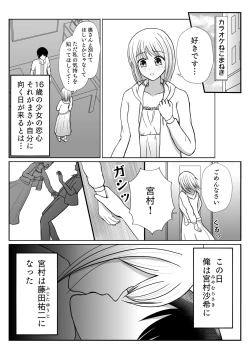 Page 6 of TS 10-nengo Goudou