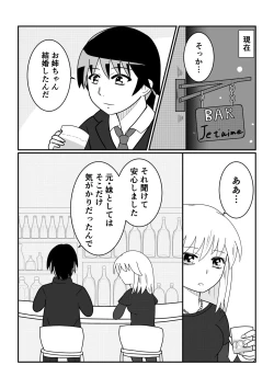 Page 77 of TS 10-nengo Goudou