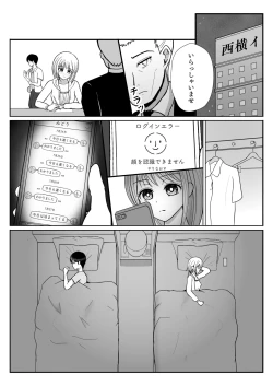 Page 7 of TS 10-nengo Goudou