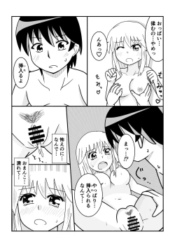 Page 84 of TS 10-nengo Goudou