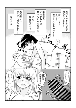 Page 86 of TS 10-nengo Goudou