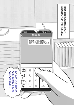 Page 341 of A Parallel World With a 1:39 Male to Female Ratio Is Unexpectedly Normal