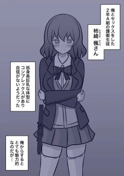 Page 380 of A Parallel World With a 1:39 Male to Female Ratio Is Unexpectedly Normal