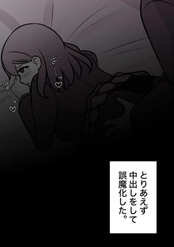 Page 424 of A Parallel World With a 1:39 Male to Female Ratio Is Unexpectedly Normal