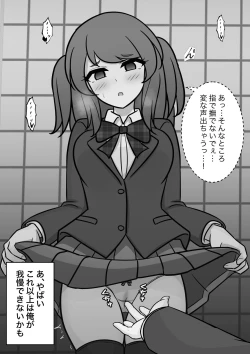 Page 503 of A Parallel World With a 1:39 Male to Female Ratio Is Unexpectedly Normal