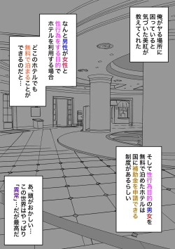 Page 51 of A Parallel World With a 1:39 Male to Female Ratio Is Unexpectedly Normal