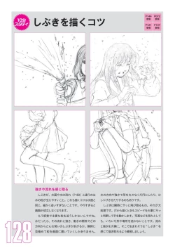 Page 130 of Toru Yoshida Tips for drawing women in 10 minutes 270 Uniforms