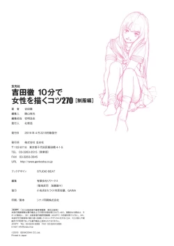 Page 158 of Toru Yoshida Tips for drawing women in 10 minutes 270 Uniforms