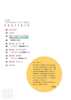 Page 20 of Toru Yoshida Tips for drawing women in 10 minutes 270 Uniforms