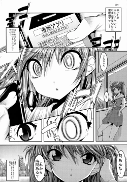 Page 3 of Asuka ga Yasashiku Fude Oroshi Shite Kureru Hon