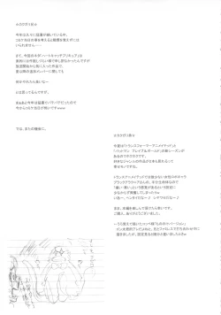 Page 24 of Tokyo Catch