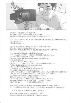 Page 5 of Tokyo Catch