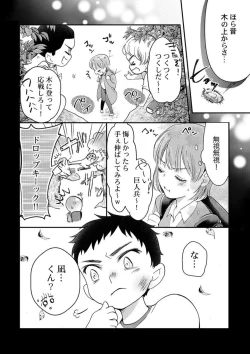 Page 14 of Waru I Otoko to Sekkusu Shitemiru ?～ Akuyaku Resurā ni Naku Hodo Ika Saremashita 1
