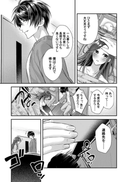 Page 17 of Abunai Choukyou ga Okonomi no You de. Shouwaru Toshishita no Kajou na Fukujuu SEX 1
