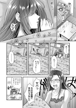 Page 6 of Abunai Choukyou ga Okonomi no You de. Shouwaru Toshishita no Kajou na Fukujuu SEX 1