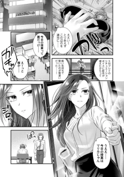 Page 7 of Abunai Choukyou ga Okonomi no You de. Shouwaru Toshishita no Kajou na Fukujuu SEX 1