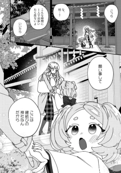 Page 10 of Minami Sanpai wa Mousou yori Ecchi de Zetsurin ~ 01