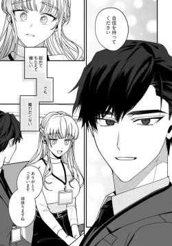 Page 19 of Minami Sanpai wa Mousou yori Ecchi de Zetsurin ~ 01