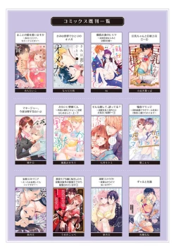 Page 32 of Minami Sanpai wa Mousou yori Ecchi de Zetsurin ~ 01