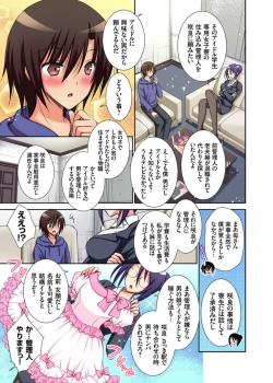 Page 4 of JK Idol to Micchaku Seikatsu ~ Happening darake no Joshiryou de Boku no Musuko ga Daikatsuyaku!? 1