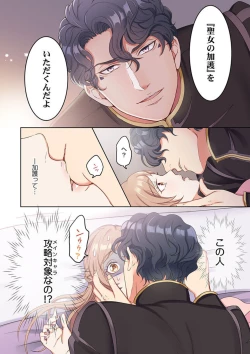 Page 18 of Tensei Seijo, Maou Ark Ninomi Hatsujousu ~ Kouryaku Taishou ni wa Zettai ni Tokimekenai Isekai de 1