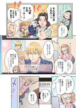 Page 4 of Tensei Seijo, Maou Ark Ninomi Hatsujousu ~ Kouryaku Taishou ni wa Zettai ni Tokimekenai Isekai de 1