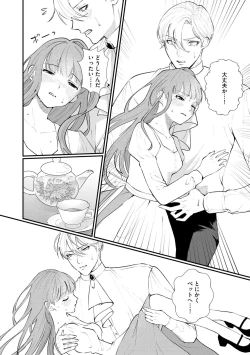 Page 16 of Ubuna Hanayome wa Yoru no Hakushaku ni Dekiai Sareru Shitataru Mitsu wa Amai Kaori o Tadayowasete 1