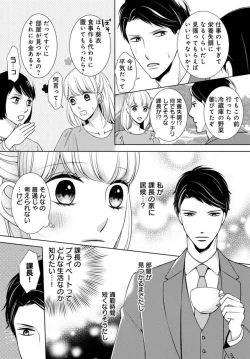Page 8 of Dekiai Seifuku HighSpe Joushi to na Himitsu Doukyo Seikatsu 1