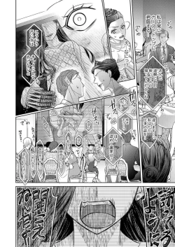 Page 4 of Isekai Oooku1