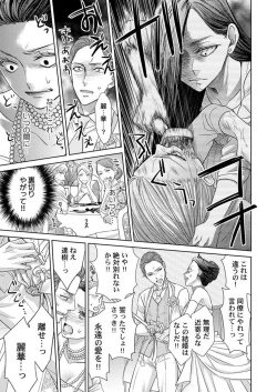 Page 5 of Isekai Oooku1