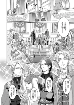 Page 8 of Isekai Oooku1