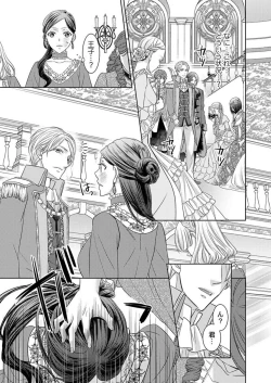 Page 9 of Isekai Oooku1