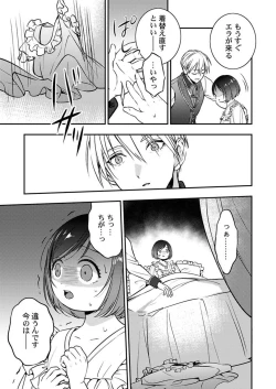 Page 21 of Kimi no Karada ni Ai o Kizamu1