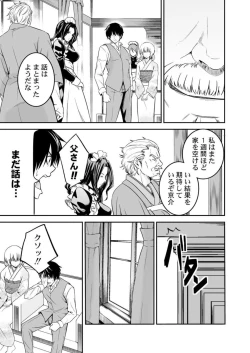 Page 15 of Ane Mitaina Meido to Imōto Mitaina Yome to no Kozukuri SEX ai no Kyōdō Sagyō wa 3 nin de!?～1