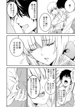 Page 16 of Ane Mitaina Meido to Imōto Mitaina Yome to no Kozukuri SEX ai no Kyōdō Sagyō wa 3 nin de!?～1