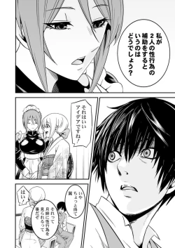 Page 20 of Ane Mitaina Meido to Imōto Mitaina Yome to no Kozukuri SEX ai no Kyōdō Sagyō wa 3 nin de!?～1