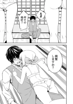 Page 23 of Ane Mitaina Meido to Imōto Mitaina Yome to no Kozukuri SEX ai no Kyōdō Sagyō wa 3 nin de!?～1