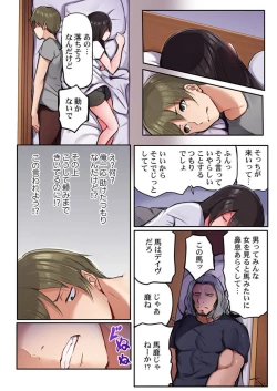 Page 16 of "Sonna no Zettai ra nai..." Ｍr. Dave Yori Ookii Are de Ichiban-chuu... 1