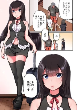 Page 7 of "Sonna no Zettai ra nai..." Ｍr. Dave Yori Ookii Are de Ichiban-chuu... 1