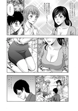 Page 8 of Hitodzuma Kyanpu wa Nikuyoku no Utage1